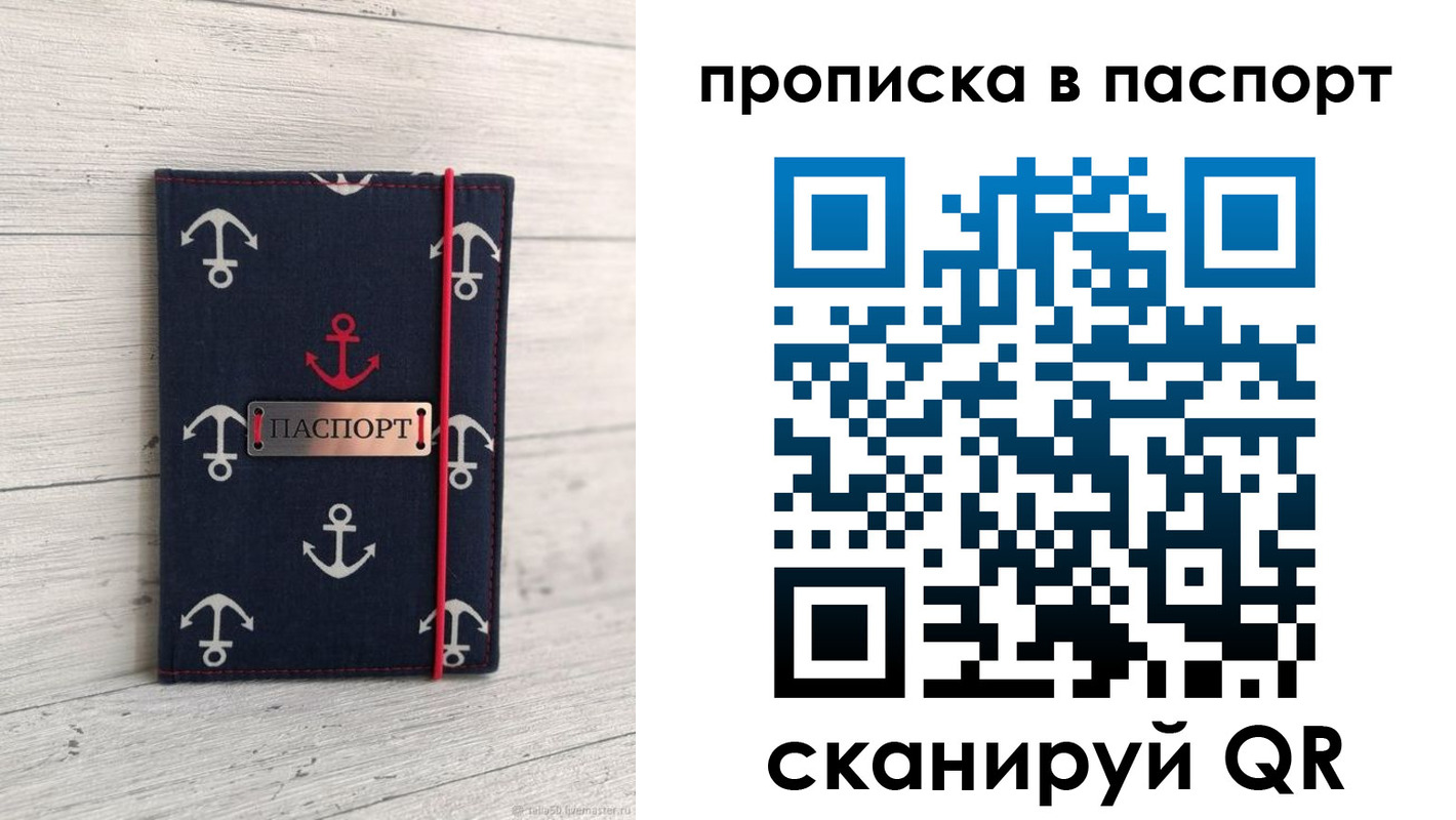 прописка ребенка в Серове