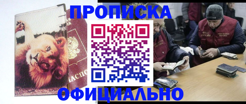 прописка в квартире в Серове
