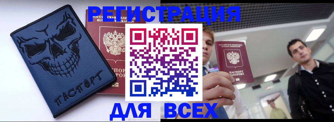 прописка в квартире в Серове