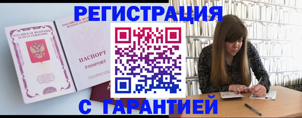 прописка для кредита в Серове
