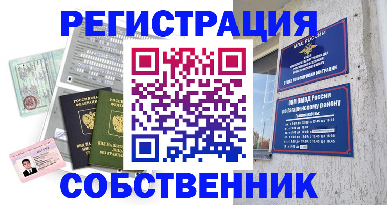 регистрация для школы в Серове